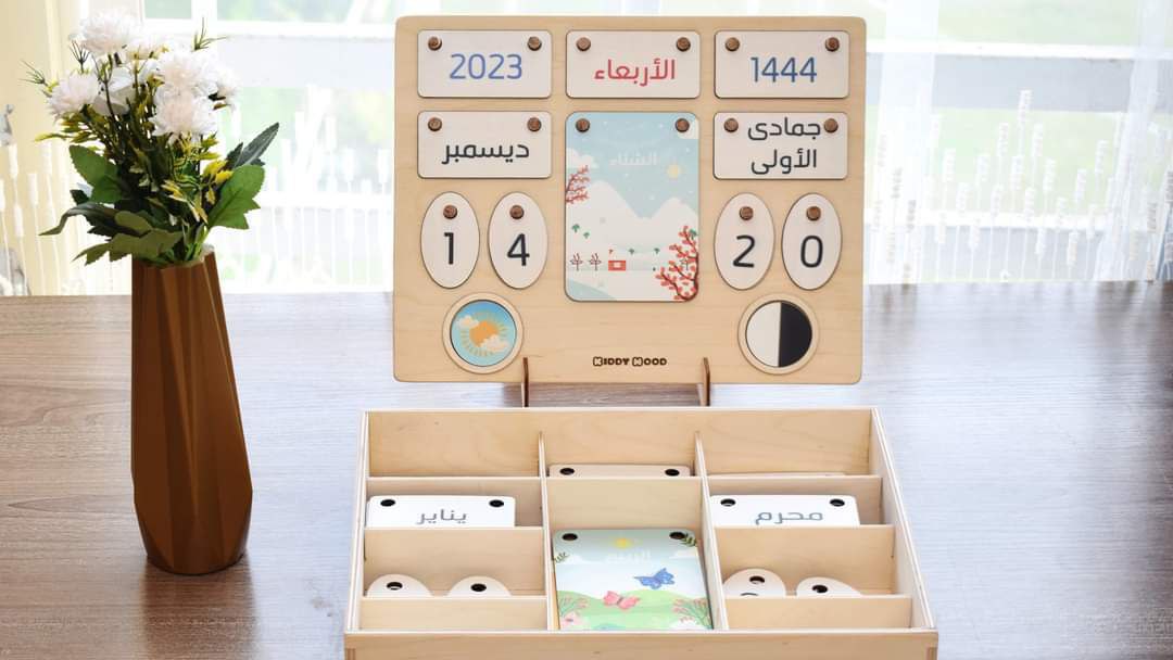 لوحة التقويم التفاعليه